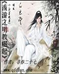西游之龙族崛起