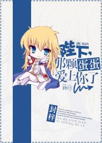 陛下喊我哥