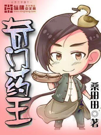 奇门药师易学课堂