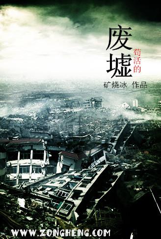 废墟有哪些苟分点