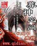 葬神馆免费读