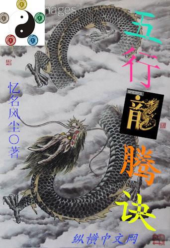 龙腾在风水中的含义