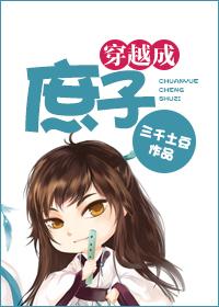 穿越成庶子签到九阳神功