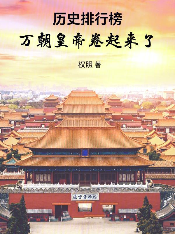 万朝是哪个朝代