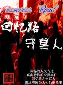 回忆之旅困难14命悬一线攻略