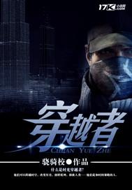 穿越者以命续大秦千年最新章节列表免费阅读