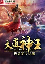 大道神主