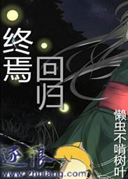 终焉之回声