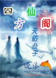 四方阁圣灯店电话号码