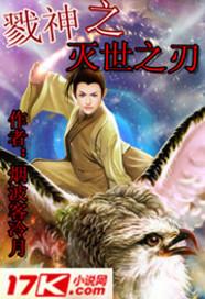 杀戮之神剧情