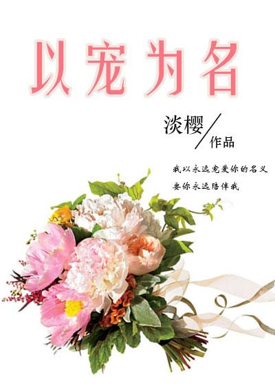 以宠弟全文免费阅读最新章节更