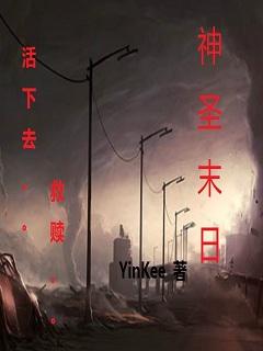 神圣爆裂者末日1怎么升级