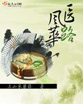 医路风华课件ppt
