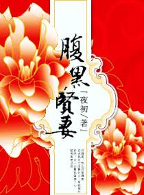 腹黑x