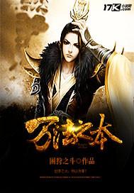 万法之本怎么理解