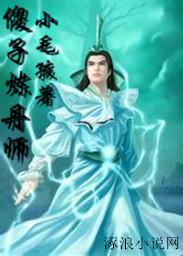 傻子被师娘骗去修炼短剧免费观看