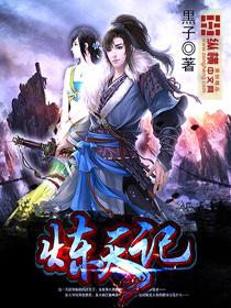炼天魔尊传动漫