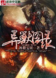 异兽图案简笔画
