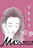 吾家有女讳