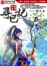 寻妈记巴尼playbook