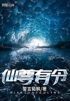 仙尊有疾第23集完整版