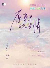 日久生情更多的是温柔吧