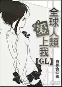 全人类只有我最新章节更新