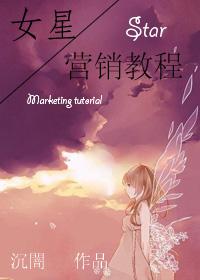 女星广告