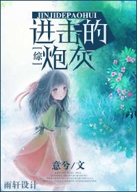 炮姐穿越到进击的巨人