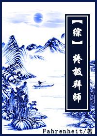综武开局拜师逍遥子开始无敌