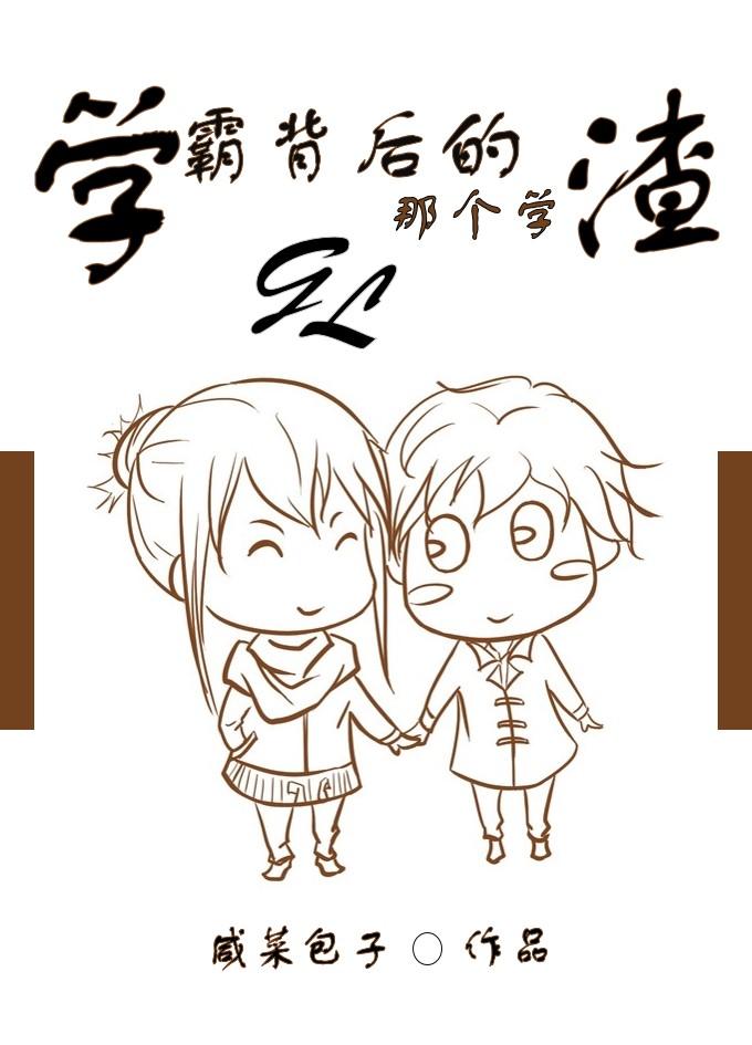 学霸背后的父母