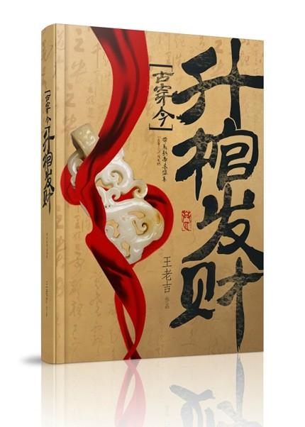 升棺发财免费阅读