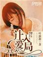 让爱进行到底主题歌