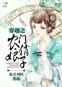 农门俏娘子免费阅读
