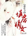 重生之嫡女谋嫁最新章节