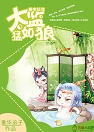 朕本倾城色 重华弟子