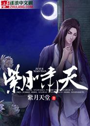 紫霄噬月