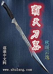 霸天刀尊