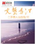 香江文华酒店是什么旗下的