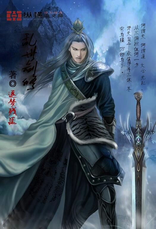 乱世道玄
