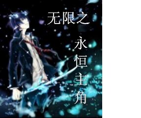 永恒和无限哪个大