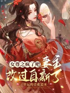 妻主不给我一个解释?