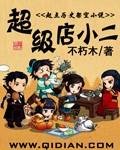 超级店长app安装