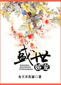 盛世骄宠弃女耀京华