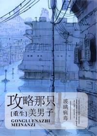 重生之攻略夫君全文免费阅读