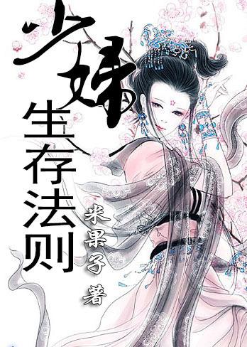 少妇生活头像