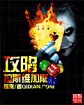 拉斯维加斯工略
