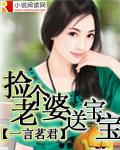 捡个媳妇生崽崽