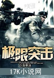 极限突破hk100