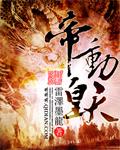 帝釋天